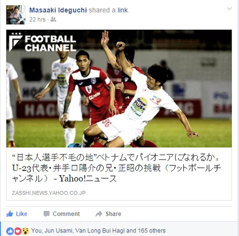 Ideguchi thích thú vì xuất hiện trên báo Nhật - Ảnh chụp màn hình