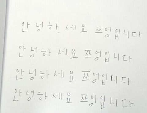 Xuân Trường tập viết chữ Hàn Quốc 