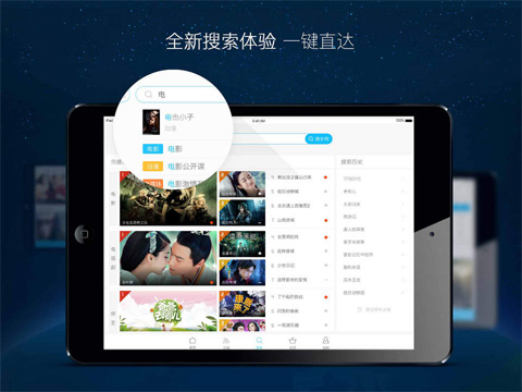 Ứng dụng Youku HD cung cấp dịch vụ xem phim trực tuyến tại Trung  Quốc