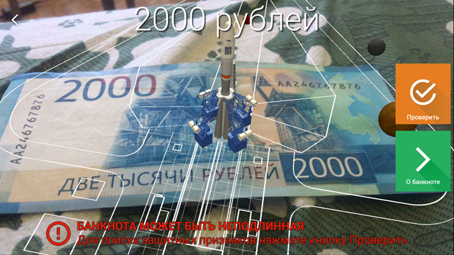 Đồng tiền 2.000 rúp khi soi qua sẽ thấy những chi tiết trên tờ tiền chuyển động như thật