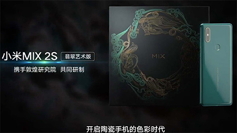 Mi Mix 2S có thêm phiên bản xanh ngọc lục bảo với 8GB RAM, giá dự kiến 584 USD