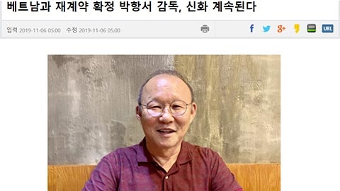 Truyền thông Hàn Quốc lạc quan  về tương lai của HLV Park Hang Seo