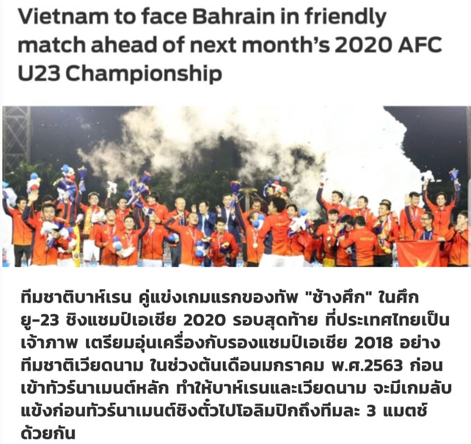 Báo Thái Lan hy vọng U23 Bahrain sẽ lộ nhiều bài vở trước U23 Việt Nam 