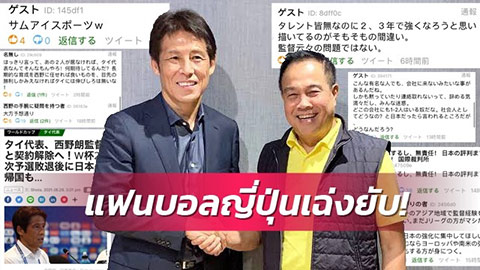 Truyền thông Nhật Bản: ‘Nishino xứng đáng dẫn đội mạnh hơn thay vì Thái Lan’