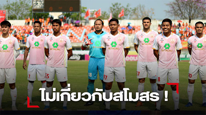 Tương lai của CLB Lamphun Warrior FC đang được phía LĐBĐ Thái Lan xem xét 