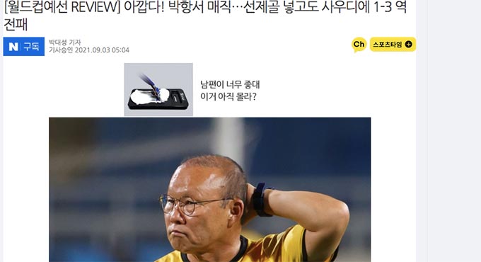 Báo chí Hàn Quốc đưa tin về trận đấu của ĐT Việt Nam