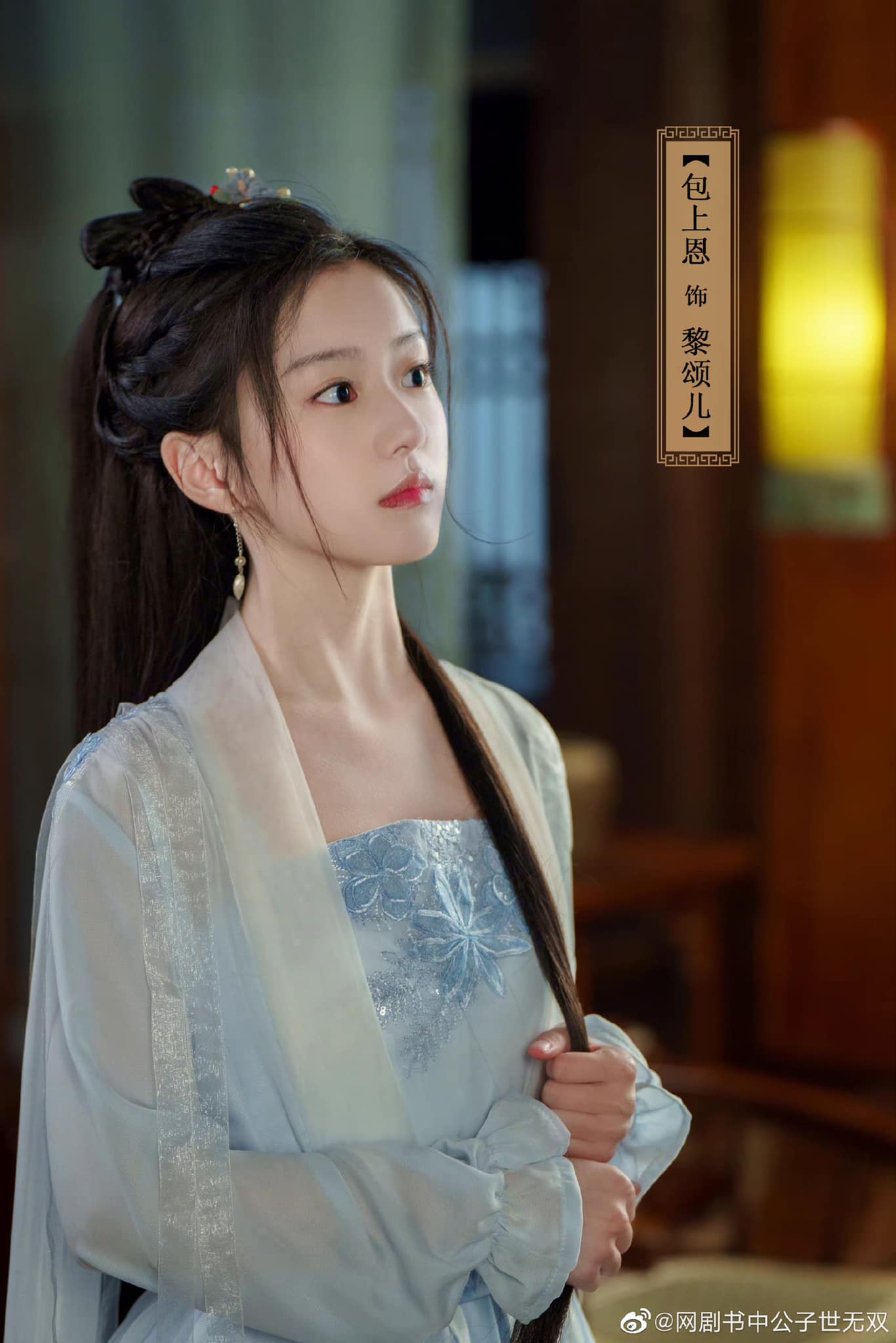 Bao Thượng Ân là gương mặt mới của làng phim, tác phẩm đầu tay của cô là "Diệu thủ", quay năm 2021. Hồi tháng 6, Bao Thượng Ân ra mắt phim "Hoa chiêu thu nguyệt dạ", với vai chính Lý Táp Táp - cô gái giỏi chơi đàn tì bà