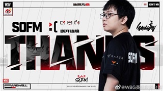 SofM chính thức rời Weibo Gaming