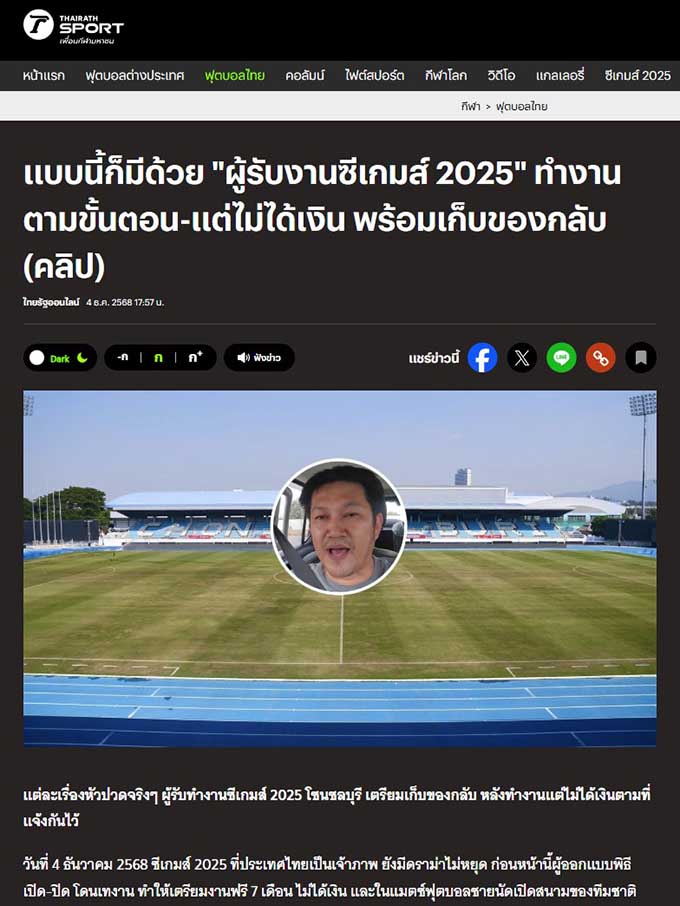 Theo tờ Thairath, nhà thầu SEA Games 33 đang đình công