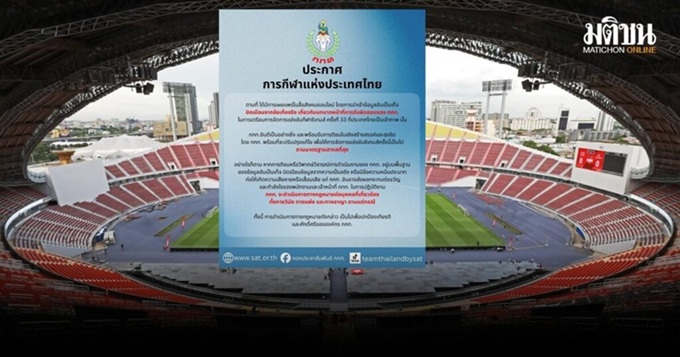 Thái Lan mạnh tay phạt nặng người đưa tin giả ở SEA Games 33