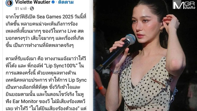 Violette Wautier lên tiếng xin lỗi sau sự cố