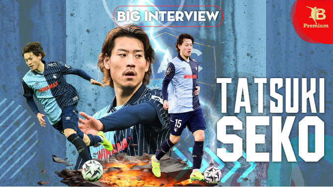 Ayumu Seko đang được xem là tiền vệ phòng ngự Nhật Bản hay nhất châu Âu hiện nay