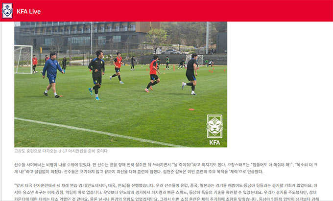 Trang chủ Hiệp hội bóng đá Hàn Quốc mô tả đây là giáo án khắc nghiệt khiến cầu thủ kiệt sức.