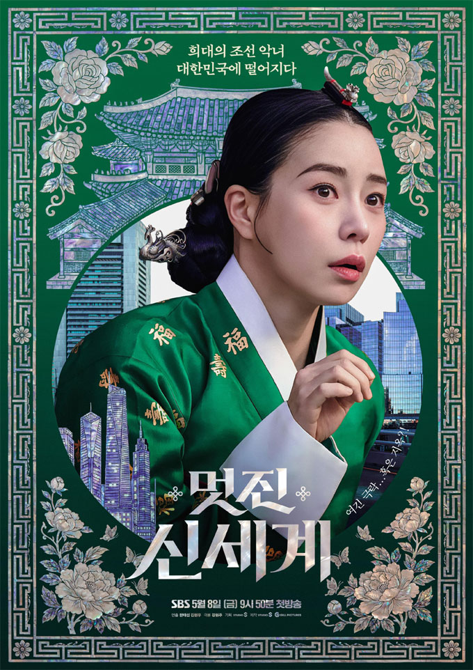 Kẻ Thù Hoàng Gia Của Tôi (My Royal Nemesis)