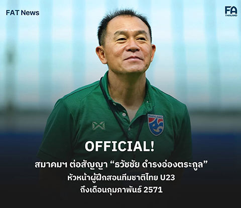 FAT thông báo gia hạn hợp đồng với HLV Thawatchai Damrong-Ongtrakul của U23 Thái Lan 