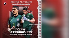 4 cầu thủ Thái Lan thi đấu tại J.League: Bóng đá Việt Nam cần thay đổi điều gì?