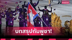 Campuchia 'quay xe', chốt 72 VĐV dự 12 môn tại SEA Games 33