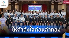 Bộ trưởng Bộ Quốc phòng Thái Lan tiếp sức cho 2 ĐT bóng chuyền