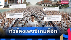 Bất chấp hàng loạt sự cố, Thái Lan vẫn đặt chỉ tiêu cực khủng cho SEA Games 33