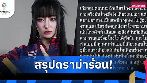 Hotgirl gian lận của Thái Lan nói gì sau khi bị phanh phui?